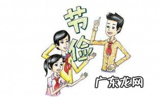 勤俭节约有关的成语 勤俭节约有关的成语或诗句