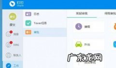 钉钉怎么设置在线状态不可见 钉钉怎么设置在线状态