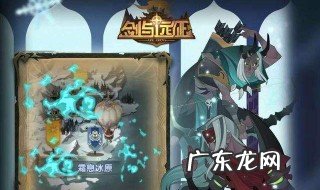 剑与远征霜息冰原凤凰怎么过去 剑与远征霜息冰原凤凰打法