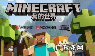 我的世界攻略 我的世界攻略手册
