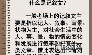 记叙文特点 记叙文特点英语