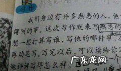 描写人物特点的作文400字 描写人物特点的作文