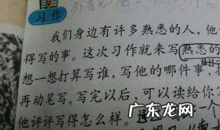 描写人物特点的作文400字 描写人物特点的作文