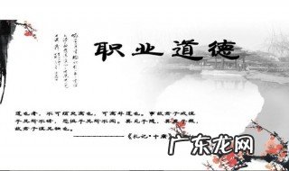 职业道德的特点 职业道德的特点主要表现在四个方面