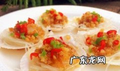 扇贝粉丝蒜蓉家常做法 扇贝粉丝蒜蓉家常做法图片