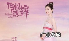 传闻中的陈芊芊什么时候可以看全集 传闻中的陈芊芊什么时候可以看