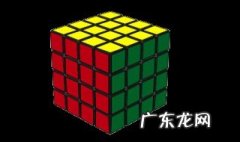 4x4魔方教程一步一步图解 4x4魔方教程一步一步图解第二步