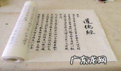 道德经读后感500字 道德经读后感