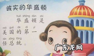 诚信的故事100字 诚信的故事