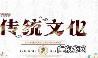 中国传统文化的特点 下列哪一项不属于中国传统文化的特点