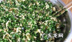 韭菜馅饺子怎么弄馅好吃窍门 韭菜馅饺子怎么弄馅
