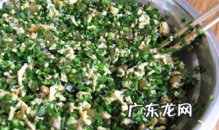 韭菜馅饺子怎么弄馅好吃窍门 韭菜馅饺子怎么弄馅
