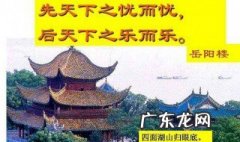 先天下之忧而忧后天下之乐而乐翻译 先天下之忧而忧后天下之乐而乐翻译英语