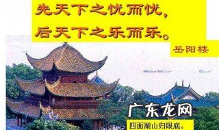 先天下之忧而忧后天下之乐而乐翻译 先天下之忧而忧后天下之乐而乐翻译英语