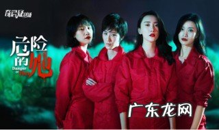 危险的她最后谁死了 危险的她结局蛇酒