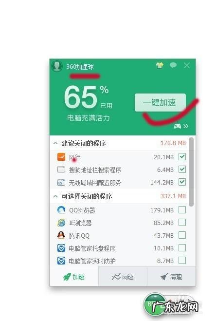 电脑缓存怎么清理