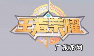 王者荣耀韩信快速获取方式 王者荣耀韩信快速获得方法
