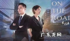 在远方电视剧剧情介绍 在远方电视剧剧情介绍刘爱莲结局