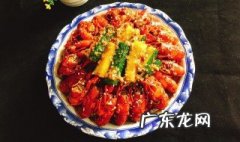 蒜蓉小龙虾怎么做好吃 蒜蓉小龙虾怎么做
