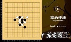 五子棋规则图解 五子棋规则