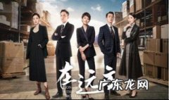 远方电视剧大结局 电视剧远方剧情分集介绍