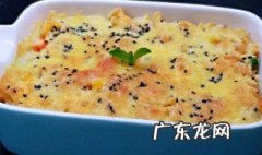 芝士焗饭的做法 微波炉芝士焗饭的做法
