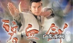 碧血剑 结局 碧血剑结局好吗