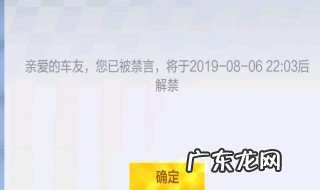 禁言是什么意思 快手被禁言是什么意思