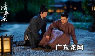 清平乐剧情分集介绍 清平乐剧情