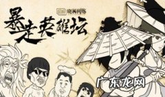 暴走英雄坛钟灵任务怎么触发不了 暴走英雄坛钟灵任务怎么触发