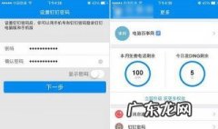 钉钉注册错了怎么修改 钉钉注册错了怎么修改回来