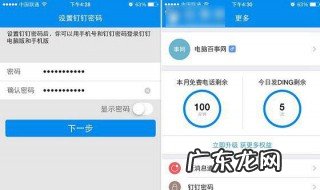 钉钉注册错了怎么修改 钉钉注册错了怎么修改回来