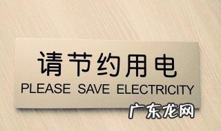 平用电和谷用电是啥意思 平用电和谷用电是什么意思
