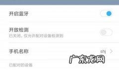 蓝牙版本怎么查看iPhone 蓝牙版本怎么查看