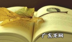 包书皮的步骤图解 包书皮的步骤
