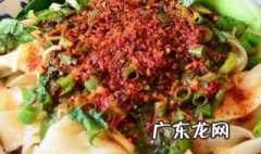 油泼面做法步骤 油泼面做法步骤视频