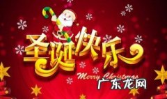圣诞祝福语简短一句话 圣诞祝福语简短一句话给朋友
