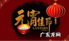 元宵节祝福语简短 元宵节祝福语简短30字