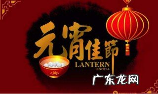元宵节祝福语简短 元宵节祝福语简短30字