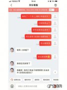 京东运用了哪些物流技术？1天能发多少货？看完就懂了&#8230;