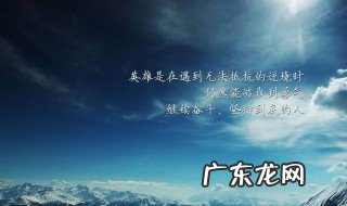 关于励志的名言名句短句 关于励志的名言