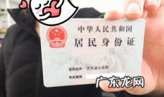 身份证到期换证流程提前多久 身份证到期换证流程