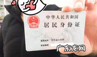 身份证到期换证流程提前多久 身份证到期换证流程