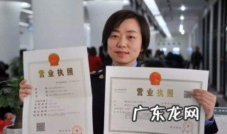 个体户营业执照办理流程 营业执照办理流程