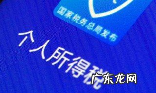 上海个人所得税app退税流程 个人所得税app退税流程