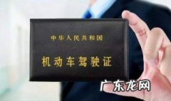 驾驶证换证流程需要什么材料 驾驶证换证流程