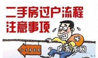 买卖二手房贷款流程 二手房贷款流程