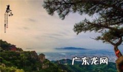 关于泰山的诗句及意思 关于泰山的诗句