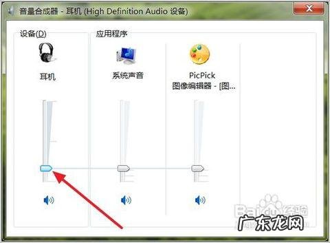 台式电脑如何打开高级声音选项