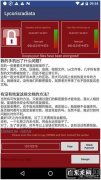 Pardise勒索病毒怎么查杀